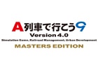 PC「A列車で行こう9 Version4.0 マスターズ」機能追加をはじめとした更新プログラムパッチ「Version4.0 Build 2160」が配信！
