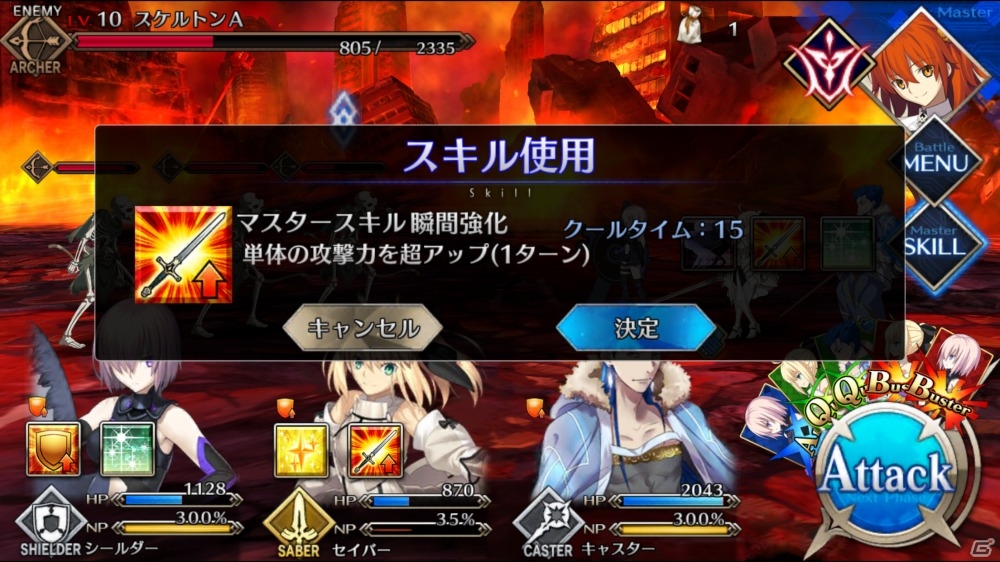 iOS/Android「Fate/Grand Order」コマンドオーダーバトルの特徴を紹介！切り札「宝具」は初参戦サーヴァントにも用意の画像3
