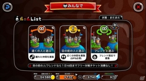 iOS/Android「城とドラゴン」200万人突破キャンペーン第5弾が公開―「大盛り腕くらべOFF 友トレ玉争奪バトル」「ゴールドラッシュ」が同時開催の画像4
