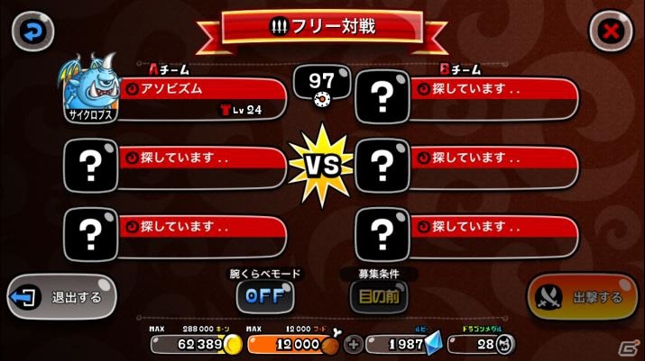 iOS/Android「城とドラゴン」200万人突破キャンペーン第5弾が公開―「大盛り腕くらべOFF 友トレ玉争奪バトル」「ゴールドラッシュ」が同時開催の画像2