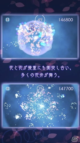 iOS/Android「散花 -SANKA-」が配信開始―花と花とぶつけて艶やかな花弁を散らすカジュアルゲームの画像3