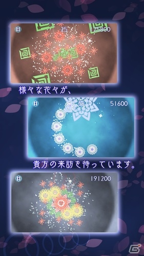 iOS/Android「散花 -SANKA-」が配信開始―花と花とぶつけて艶やかな花弁を散らすカジュアルゲームの画像4
