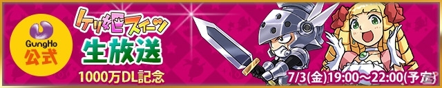 iOS/Android「ケリ姫スイーツ」新メンバーも登場するアニメ「進撃の巨人」とのリバイバルコラボが近日開催！の画像2