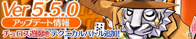 iOS/Android「ケリ姫スイーツ」新メンバーも登場するアニメ「進撃の巨人」とのリバイバルコラボが近日開催！の画像3