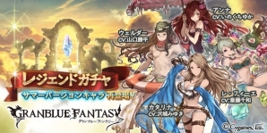 「グランブルーファンタジー」レ・フィーエやカタリナのサマーバージョンが再登場！の画像5