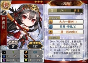 PC「三国ベースボール」流浪の名将イベントに「曹仁」が登場！週末限定イベントも盛りだくさんの画像4