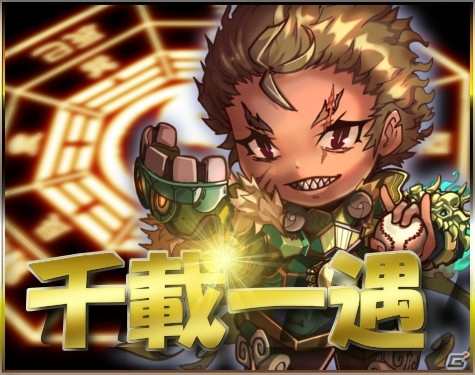 PC「三国ベースボール」流浪の名将イベントに「曹仁」が登場！週末限定イベントも盛りだくさんの画像3