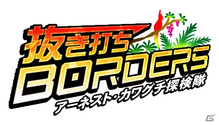 iOS/Android「ボーダーブレイク mobile －疾風のガンフロント－」UR確定ディスクなどのアイテムが手に入るAndroid2周年キャンペーンが開催！の画像3