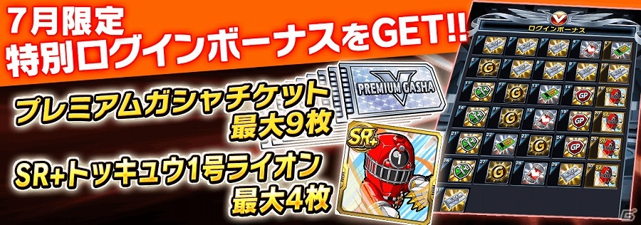 iOS/Android「スーパー戦隊 バトベースDX」ランキングイベント「大激突！天下分け目の戦」が開催！脂目マンプクを倒してSSRスーパーシンケンブルーを手に入れようの画像9