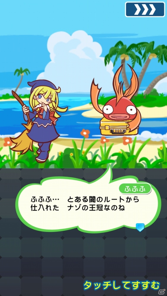 iOS/Android「ぷよぷよ!!クエスト」人気投票1位「ウィッチ」のストーリークエスト「ウィッチとナゾの王冠」が7月8日より開催の画像4