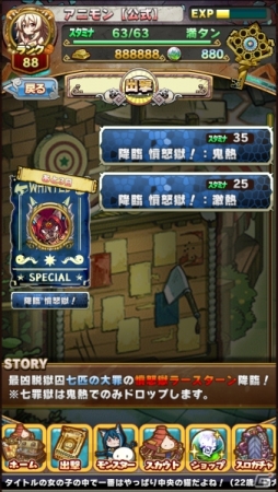 iOS/Android「アニマル×モンスター」七罪獄シリーズより「憤怒獄ラースターン」が出現―最高難易度「鬼熱」で毎週降臨！の画像4