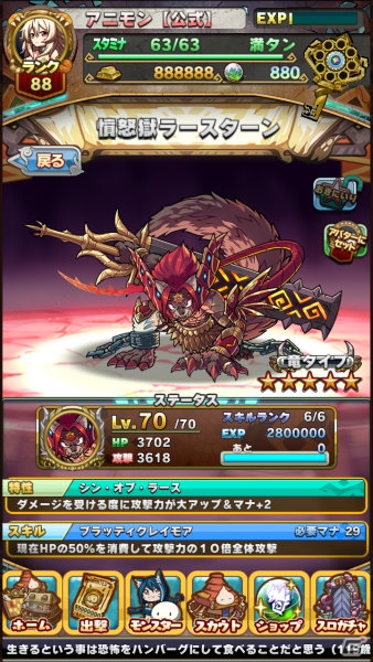 iOS/Android「アニマル×モンスター」七罪獄シリーズより「憤怒獄ラースターン」が出現―最高難易度「鬼熱」で毎週降臨！の画像7
