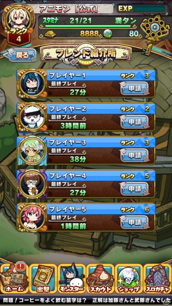 iOS/Android「アニマル×モンスター」七罪獄シリーズより「憤怒獄ラースターン」が出現―最高難易度「鬼熱」で毎週降臨！の画像8