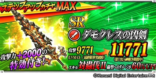 iOS/Android「巨神戦争」SRラファエルシリーズが報酬の「第7次巨神戦争」が開戦―新機能「特効」付きの最終巨神武器も登場の画像5
