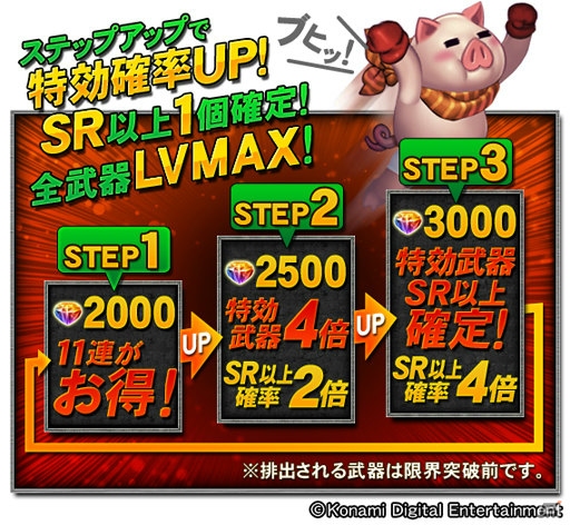 iOS/Android「巨神戦争」SRラファエルシリーズが報酬の「第7次巨神戦争」が開戦―新機能「特効」付きの最終巨神武器も登場の画像6