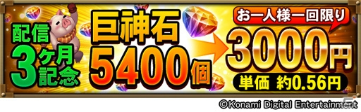 iOS/Android「巨神戦争」SRラファエルシリーズが報酬の「第7次巨神戦争」が開戦―新機能「特効」付きの最終巨神武器も登場の画像7