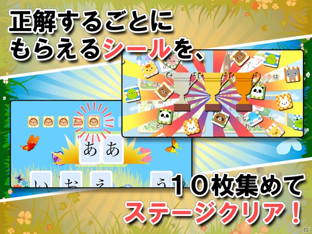 出題パターンは2,000通り以上！知育アプリ「ハコんでぴったん!!」が配信開始の画像2