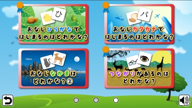 出題パターンは2,000通り以上！知育アプリ「ハコんでぴったん!!」が配信開始の画像5
