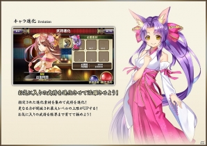 iOS/Android「戦国アスカZERO」キャラクターの育成要素を紹介したゲームシステム情報第2弾が公開！公式サイトにて壁紙の無料ダウンロードも開始の画像2