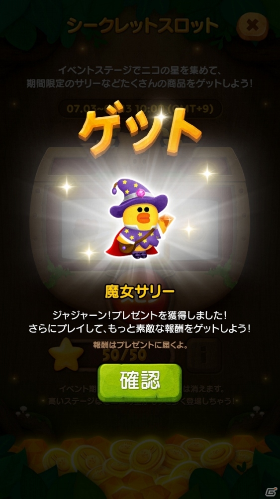 iOS/Android「LINE バブル2」初のTVCMが放送開始！LINEスタンプや“なかま”「魔女サリー」が手に入るキャンペーンも実施の画像3