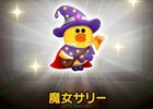 iOS/Android「LINE バブル2」初のTVCMが放送開始！LINEスタンプや“なかま”「魔女サリー」が手に入るキャンペーンも実施