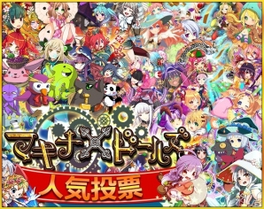 iOS/Android「マキナ×ドールズ］遠征［A］クラスが解放＆図鑑報酬や交換所が実装される大型アップデートが7月8日に実施！の画像4
