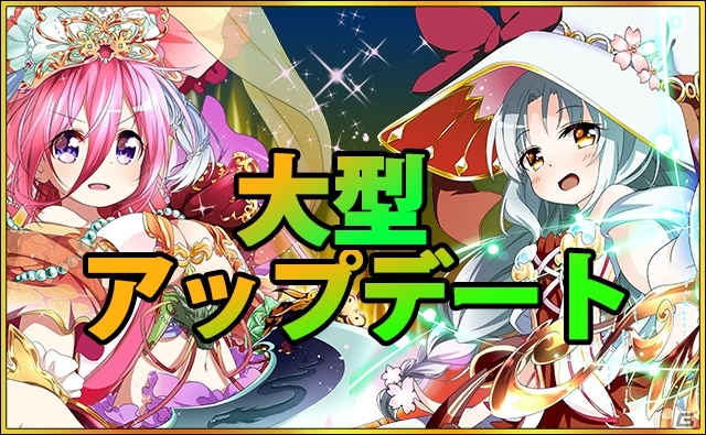 iOS/Android「マキナ×ドールズ］遠征［A］クラスが解放＆図鑑報酬や交換所が実装される大型アップデートが7月8日に実施！の画像1