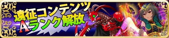 iOS/Android「マキナ×ドールズ］遠征［A］クラスが解放＆図鑑報酬や交換所が実装される大型アップデートが7月8日に実施！の画像2