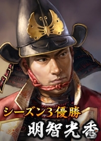 iOS/Android/PC「100万人の信長の野望」5周年記念シーズン(仮称)が8月26日より開催！天下統一に向けた投票「大名家アンケート」が開始の画像3