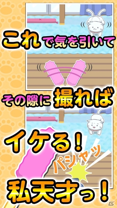 お手軽アクションゲーム「ねこじゃらせぬ！」がAmazon Androidアプリストアにて配信の画像4