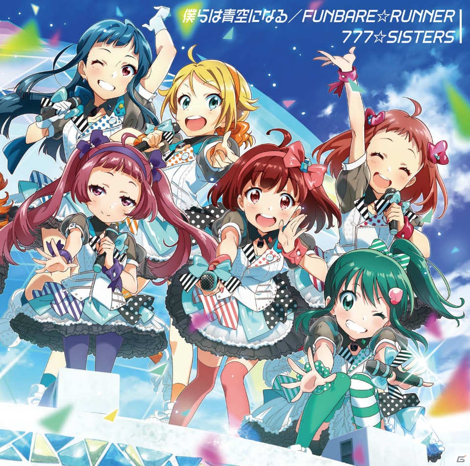 「Tokyo 7th シスターズ」のユニット“777☆Sisters”の1st両A面シングルは「僕らは青空になる」「FUNBARE☆RUNNER」を収録！ジャケットも公開の画像2