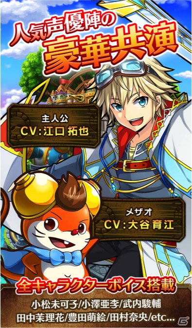 iOS/Android「メザマシフェスティバル～夢喰いと目覚まし屋～」の事前登録者数が開始3日で10万人を突破！の画像5