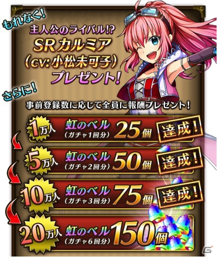 iOS/Android「メザマシフェスティバル～夢喰いと目覚まし屋～」の事前登録者数が開始3日で10万人を突破！の画像6
