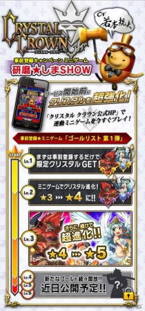 iOS/Android「クリスタル クラウン」と「ブレイブ フロンティア」のコラボレーション＆「ブレフェス 2015」への出展が決定！の画像7