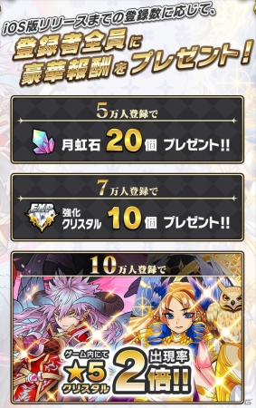 iOS/Android「クリスタル クラウン」と「ブレイブ フロンティア」のコラボレーション＆「ブレフェス 2015」への出展が決定！の画像9
