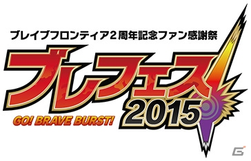 iOS/Android「クリスタル クラウン」と「ブレイブ フロンティア」のコラボレーション＆「ブレフェス 2015」への出展が決定！の画像3