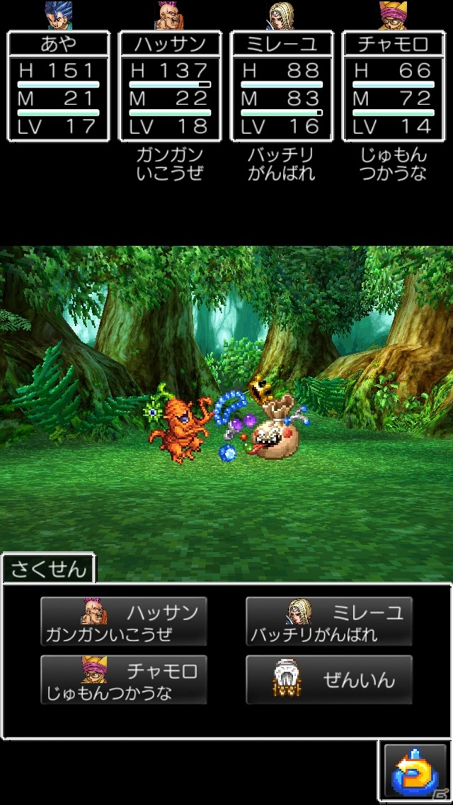 iOS/Android「ドラゴンクエストVI　幻の大地」を紹介！ふたつの世界が交差する不思議な世界観【ほっとアプリレビュー】の画像16