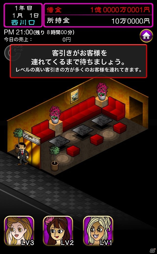 iOS向け経営シミュレーションゲーム「ぼくのボッタクリBAR」を紹介！今週のおすすめスマホゲームアプリレビューの画像4