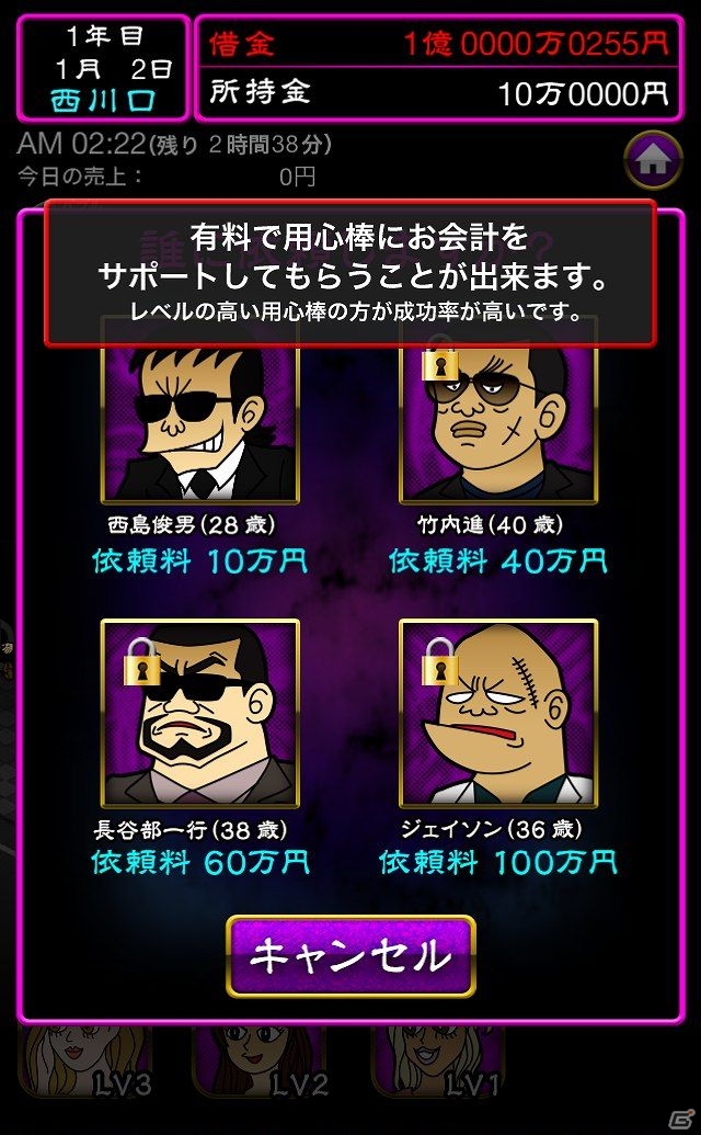 iOS向け経営シミュレーションゲーム「ぼくのボッタクリBAR」を紹介！今週のおすすめスマホゲームアプリレビューの画像8