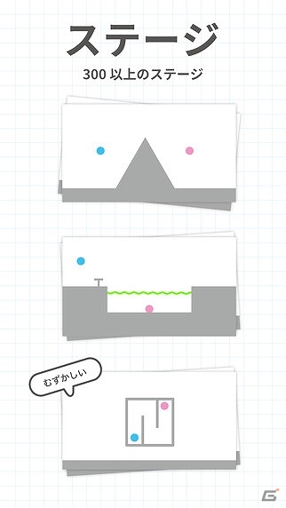 線を描いて2つのボールをぶつける脳トレアプリ「Brain Dots」がiOS/Android向けに配信開始の画像3