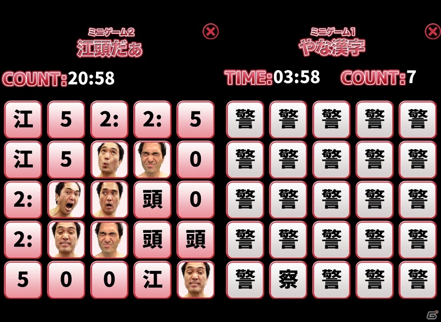iOS「江頭うじゃうじゃ ～江頭2:50日本侵略計画の巻～」が配信開始―大量の江頭が日本を侵略する放置系育成ゲームの画像6