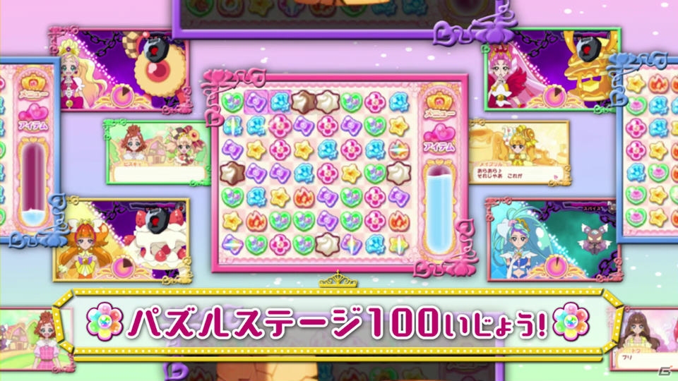 3DS「Go！プリンセスプリキュア シュガー王国と6人のプリンセス！」のゲーム内容を紹介するプロモーション映像が公開！の画像2
