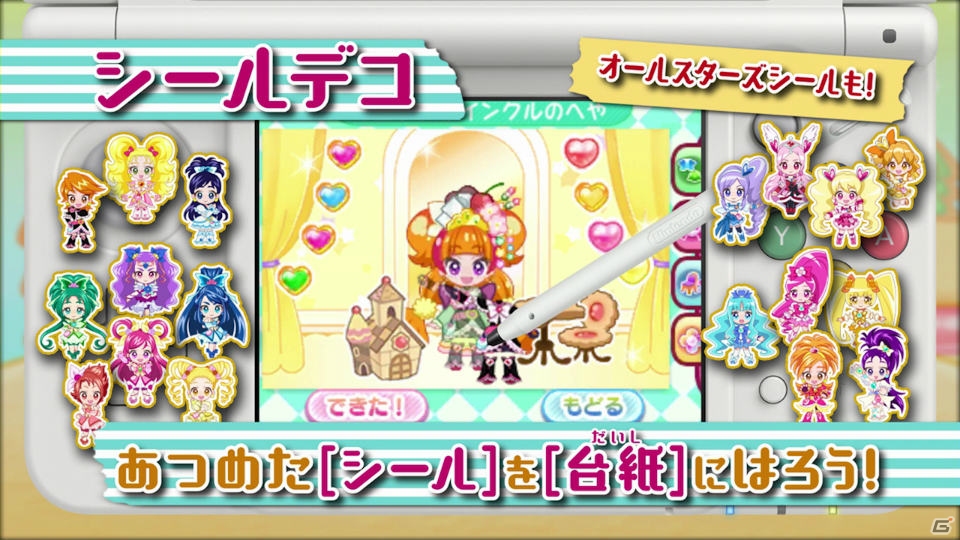 3DS「Go！プリンセスプリキュア シュガー王国と6人のプリンセス！」のゲーム内容を紹介するプロモーション映像が公開！の画像3