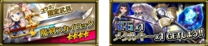 iOS/Android「スカイロック -神々と運命の五つ子-」と「ファントム オブ キル」がコラボ！条件達成でコラボ限定アイテムをゲットの画像5