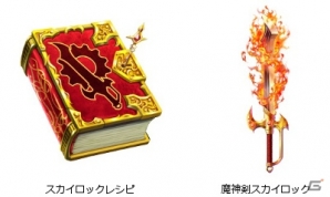 iOS/Android「スカイロック -神々と運命の五つ子-」と「ファントム オブ キル」がコラボ！条件達成でコラボ限定アイテムをゲットの画像6