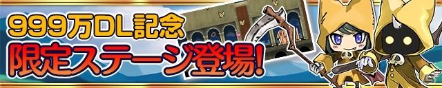 iOS/Android「ケリ姫スイーツ」1000万DL記念前夜祭が開催！超絶多段攻撃が魅力の覚醒職「ジャッジメント」も登場の画像1