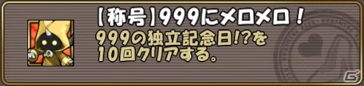 iOS/Android「ケリ姫スイーツ」1000万DL記念前夜祭が開催！超絶多段攻撃が魅力の覚醒職「ジャッジメント」も登場の画像5