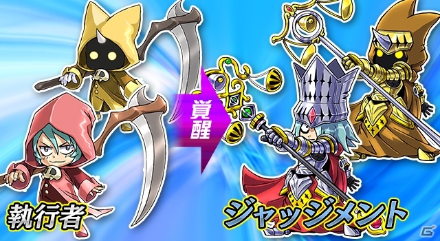 iOS/Android「ケリ姫スイーツ」1000万DL記念前夜祭が開催！超絶多段攻撃が魅力の覚醒職「ジャッジメント」も登場の画像7