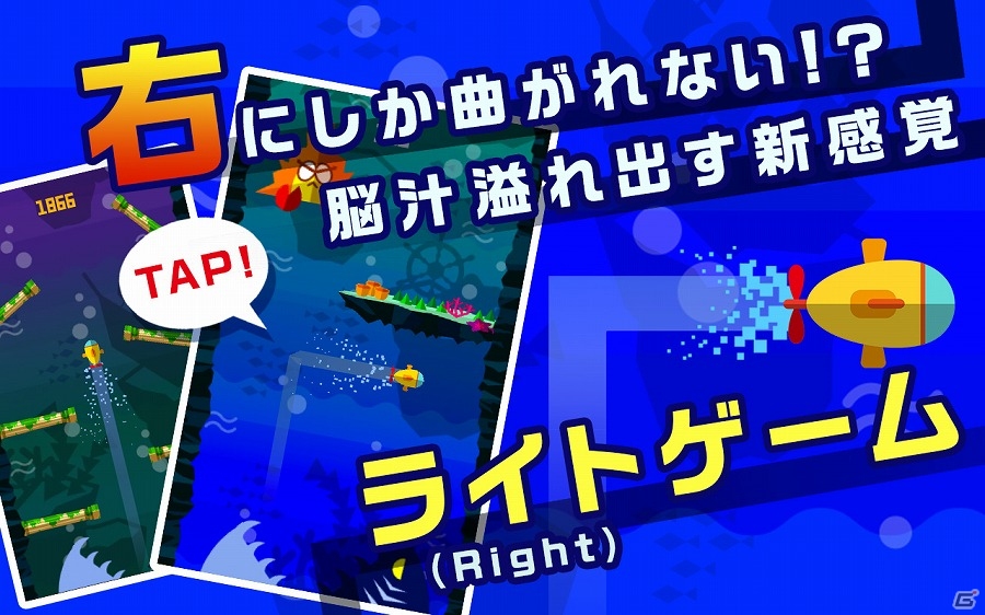 Android「Right！」が配信開始―障害物を右折だけでかわしていくお手軽アクションゲームの画像2