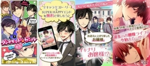 スタイリッシュ×コミカルな恋愛ゲーム「ダイヤモンド★ガール」がAndroid向けに配信の画像1